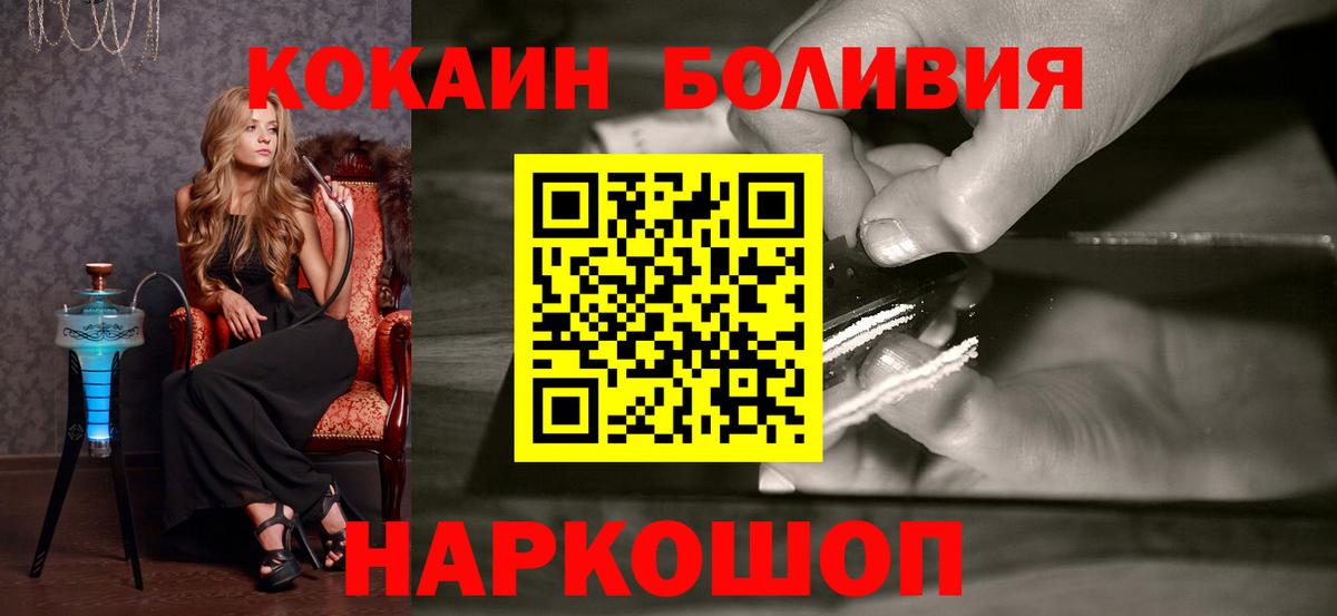КОКАИН Колумбийский Новоалександровск