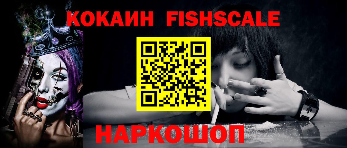 Новоалександровск  Cocaine VHQ  КОКАИН 97%  Вход с VPN 