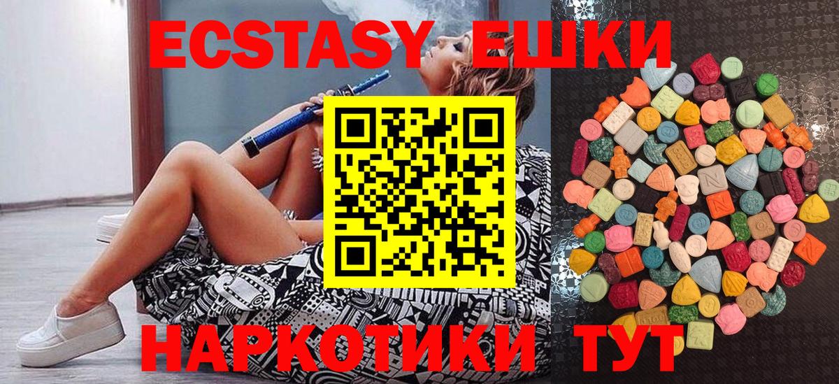 Ecstasy ешки  Вход с VPN  Новоалександровск  Экстази  Экстази Дубай 