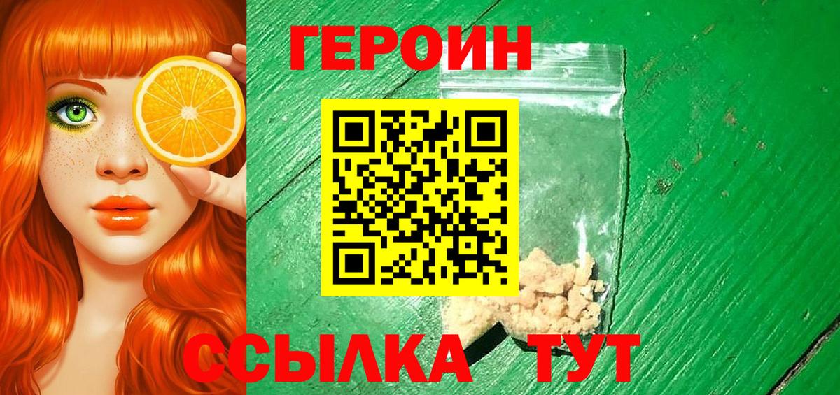 ГЕРОИН афганец Новоалександровск