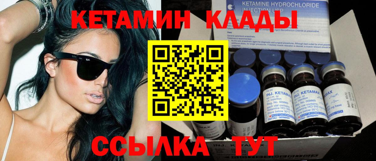 Новоалександровск  Кетамин VHQ  Кетамин ketamine  Вход с VPN 