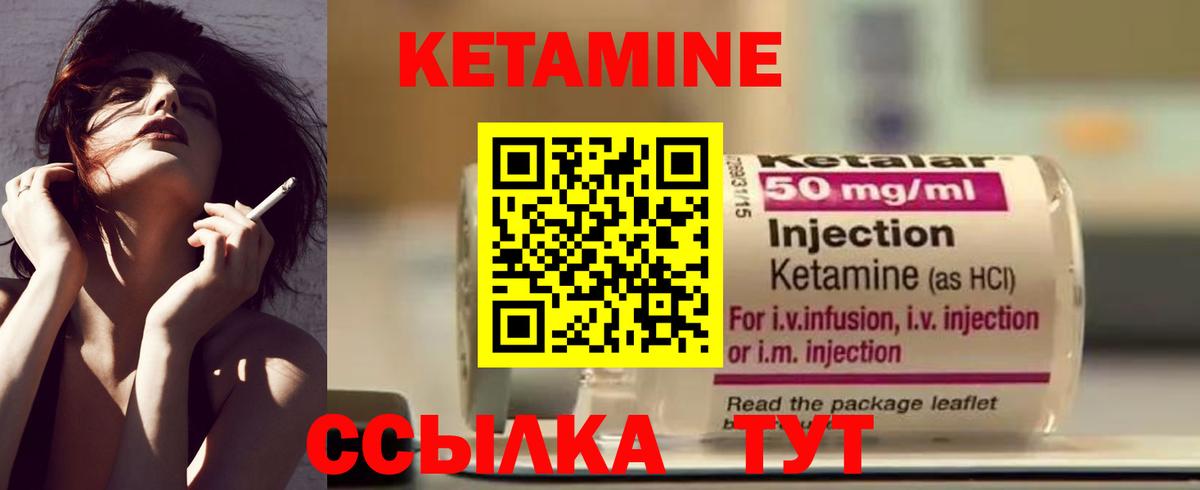 КЕТАМИН ketamine Новоалександровск