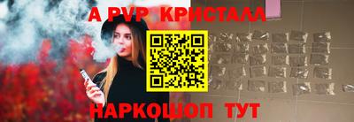 кристаллы Рязань