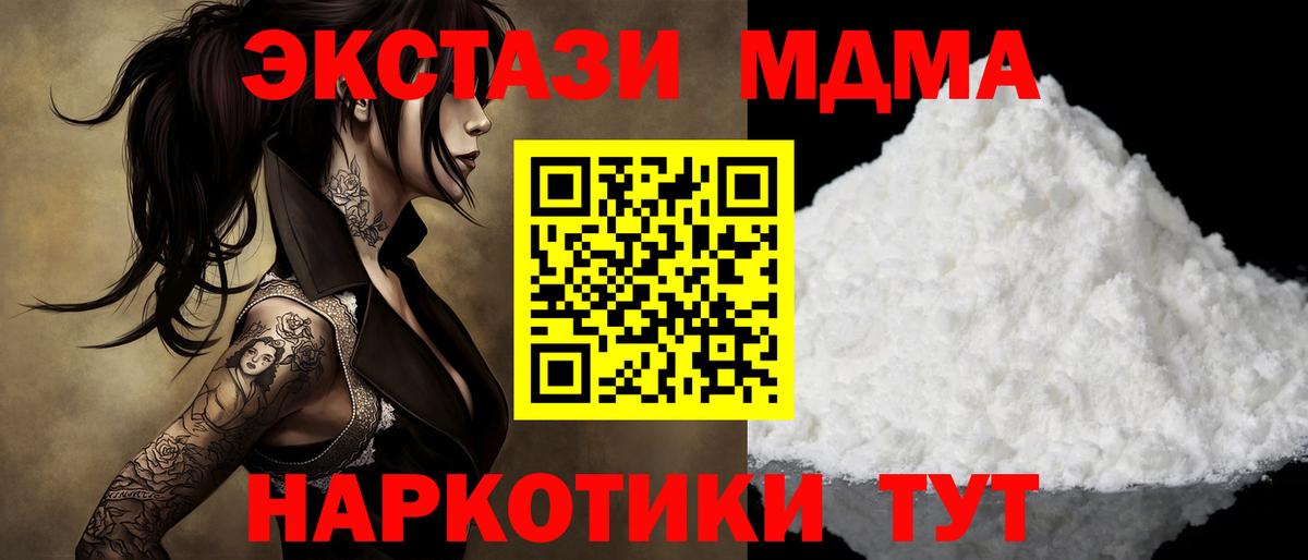 MDMA  MDMA кристаллы  Вход с VPN  Новоалександровск  MDMA VHQ 