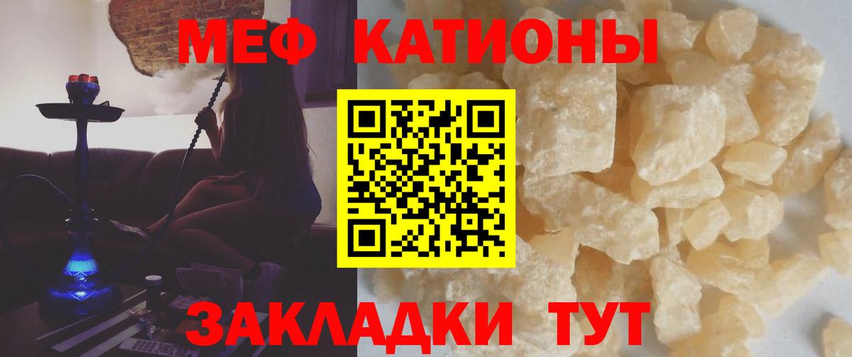 Новоалександровск  МЯУ-МЯУ  Вход с VPN  Меф мука 