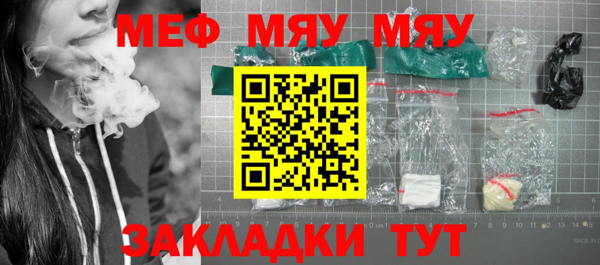 МЕФ кристаллы Новоалександровск