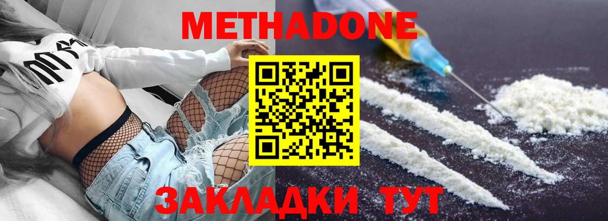 Новоалександровск  Метадон белоснежный  Вход с VPN  МЕТАДОН кристалл 