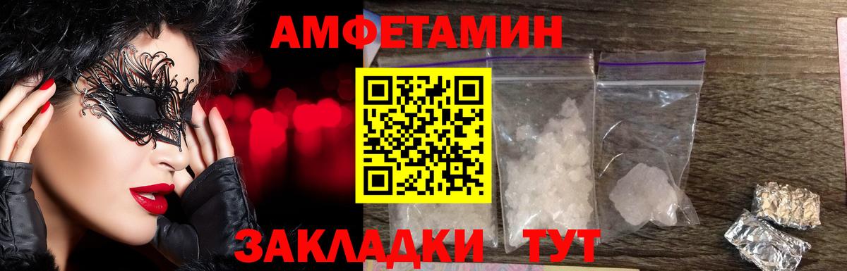 МЕТАМФЕТАМИН кристалл Новоалександровск