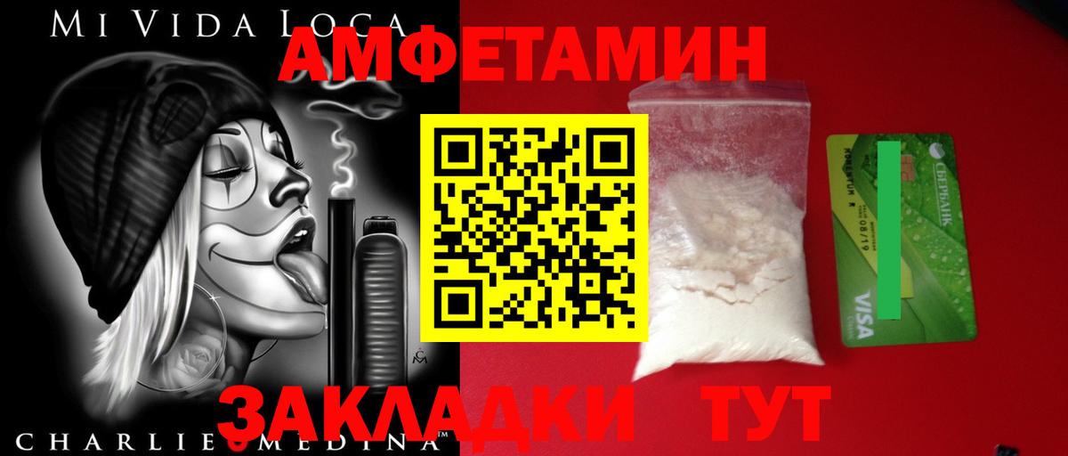 Метамфетамин винт  Метамфетамин винт  Новоалександровск  Вход с VPN 