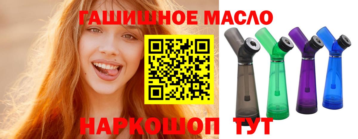 Дистиллят ТГК Wax  ТГК THC oil  купить наркотик  Новоалександровск  Вход с VPN 