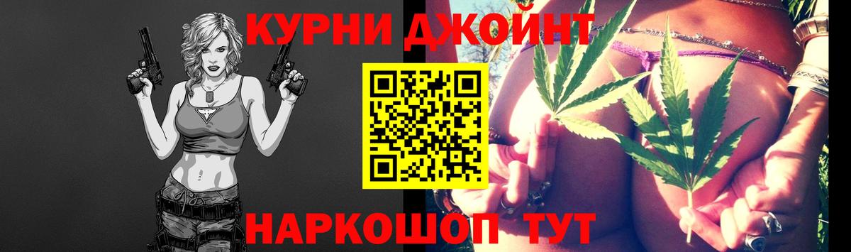 Бошки Шишки THC 21% Новоалександровск